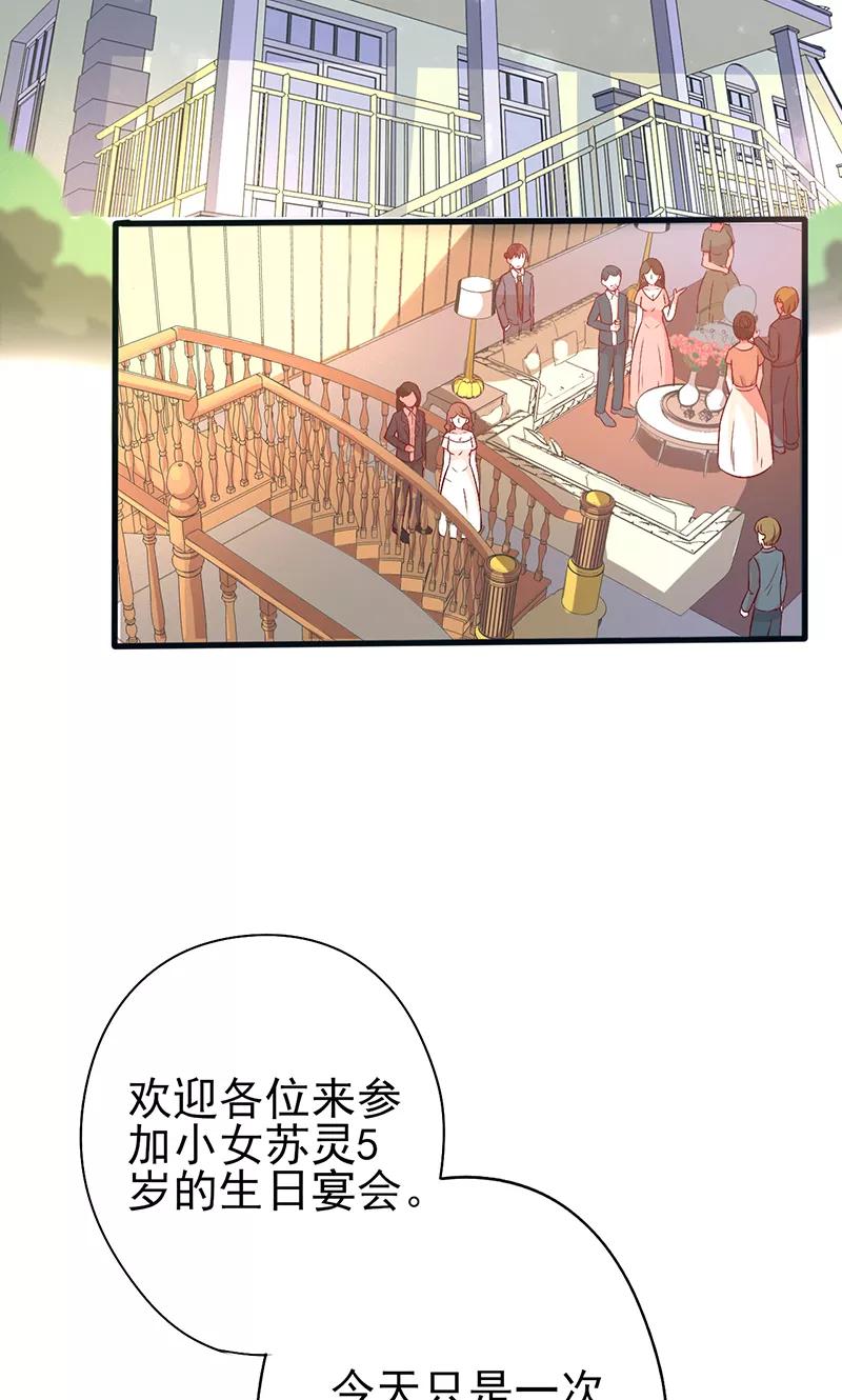 《追夫36计：老公，来战！》第1话 亲了就要负责 第78页