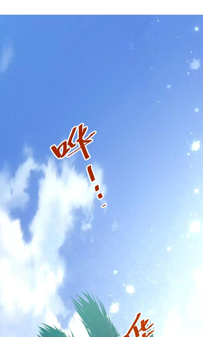《追夫36计：老公，来战！》第1话 亲了就要负责 第2页
