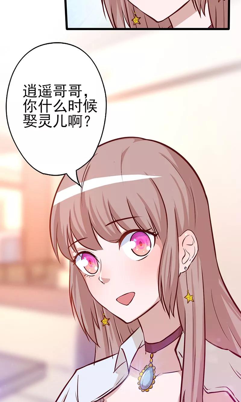 《追夫36计：老公，来战！》第1话 亲了就要负责 第96页