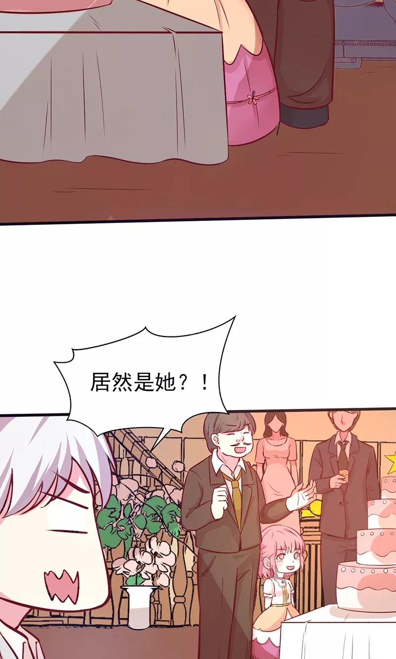 《追夫36计：老公，来战！》第1话 亲了就要负责 第80页