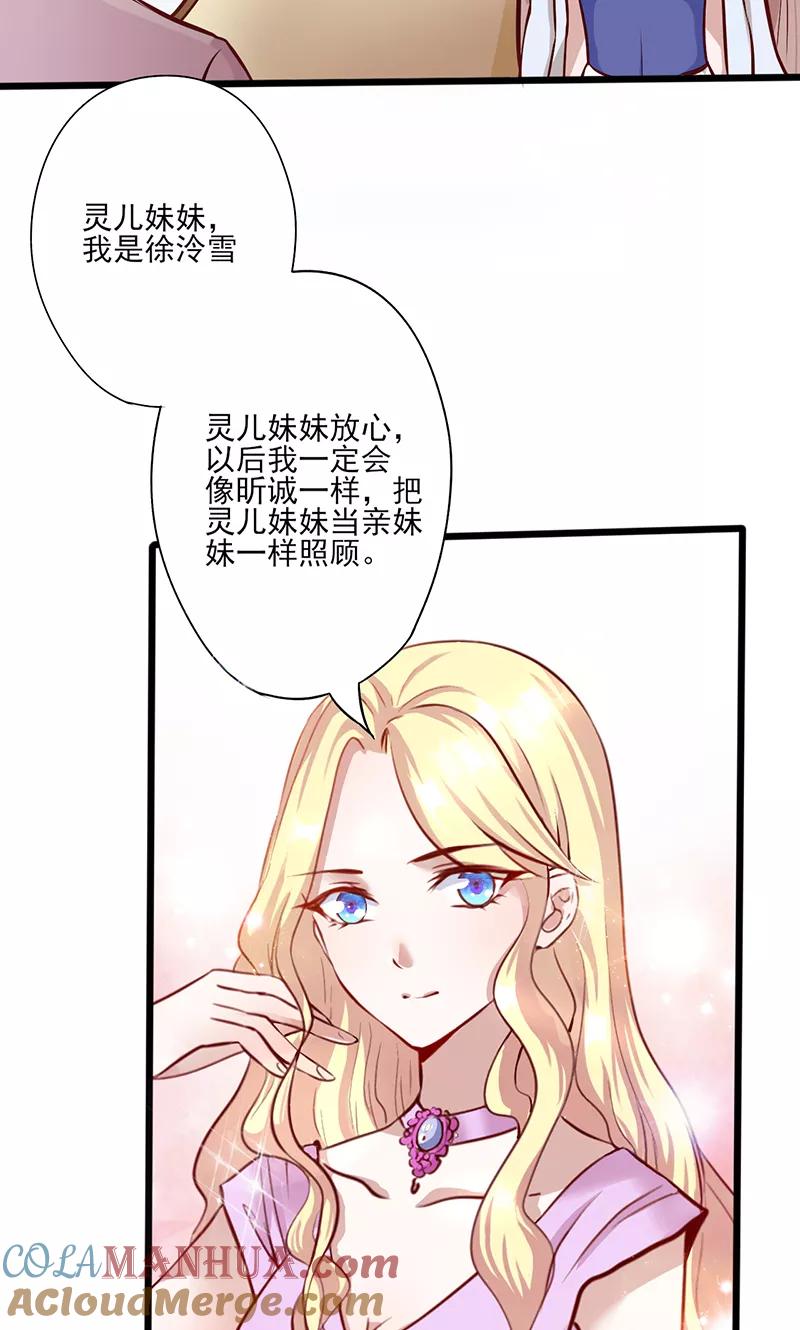 《追夫36计：老公，来战！》第1话 亲了就要负责 第93页