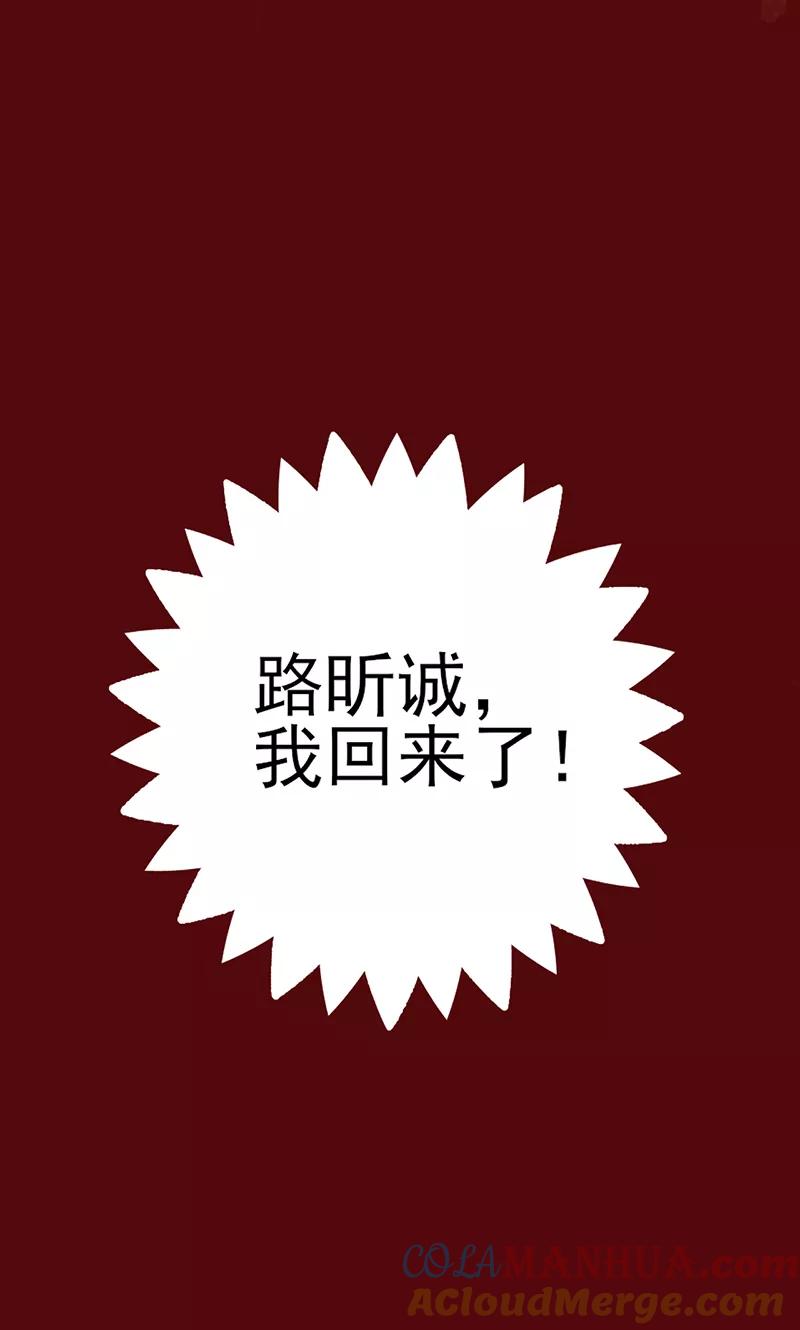 《追夫36计：老公，来战！》第1话 亲了就要负责 第29页