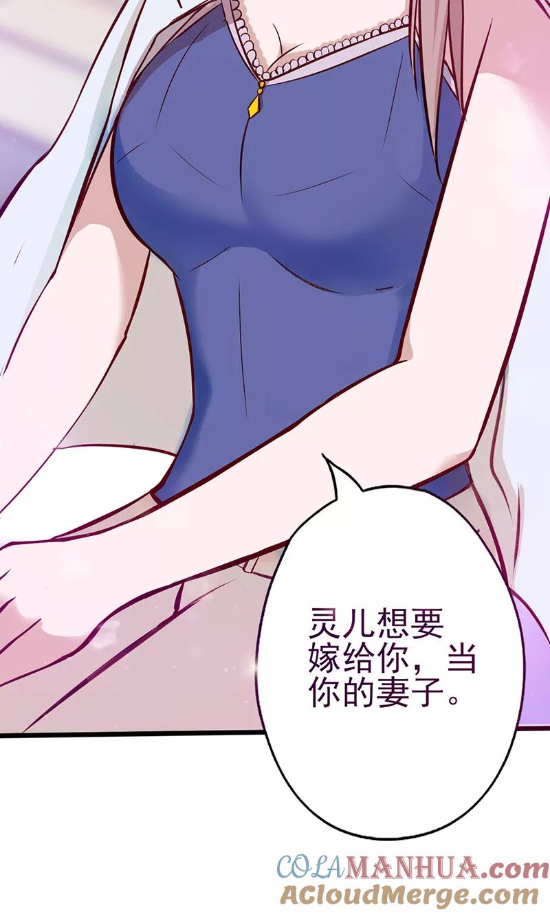 《追夫36计：老公，来战！》第1话 亲了就要负责 第97页