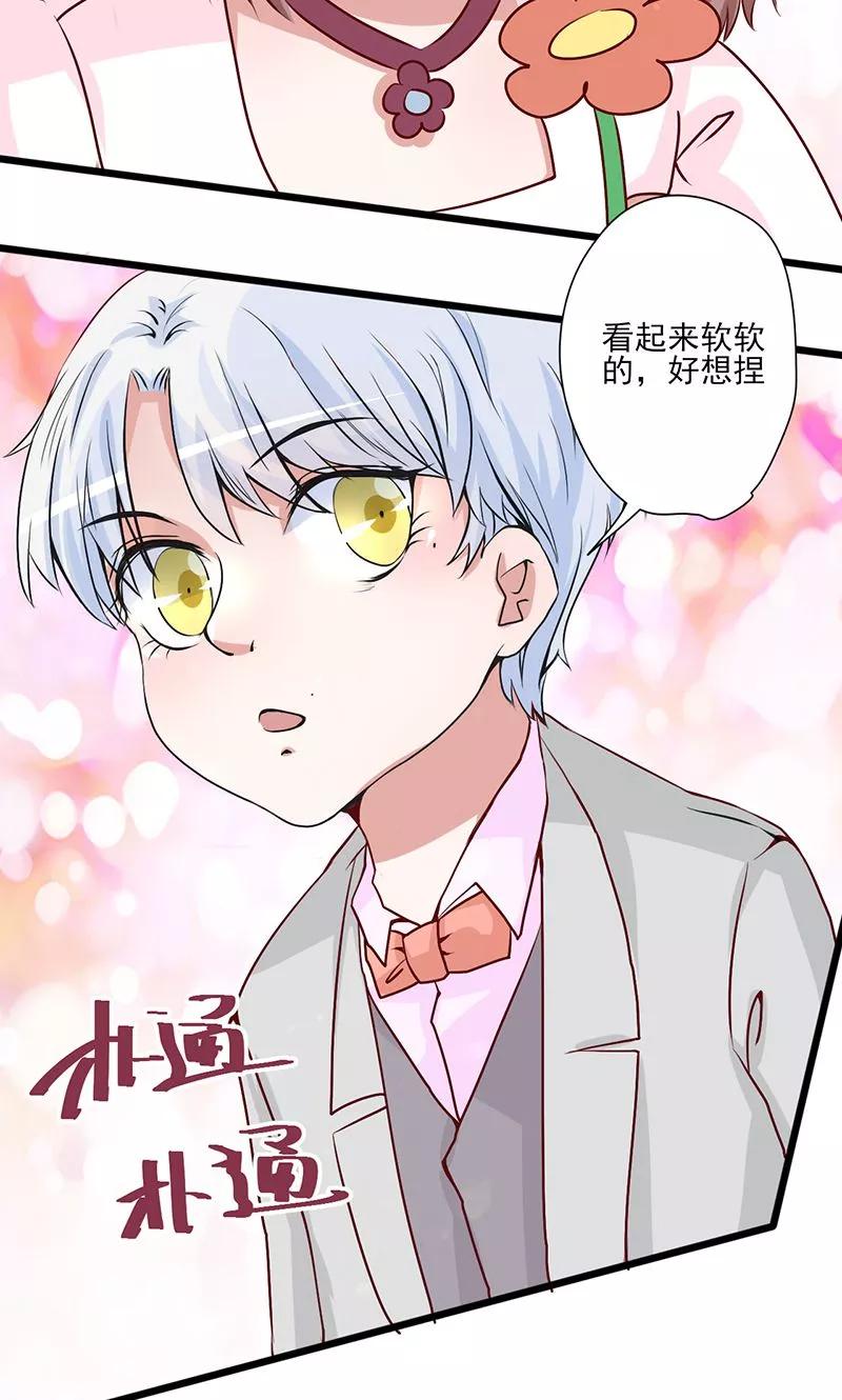 《追夫36计：老公，来战！》第1话 亲了就要负责 第50页