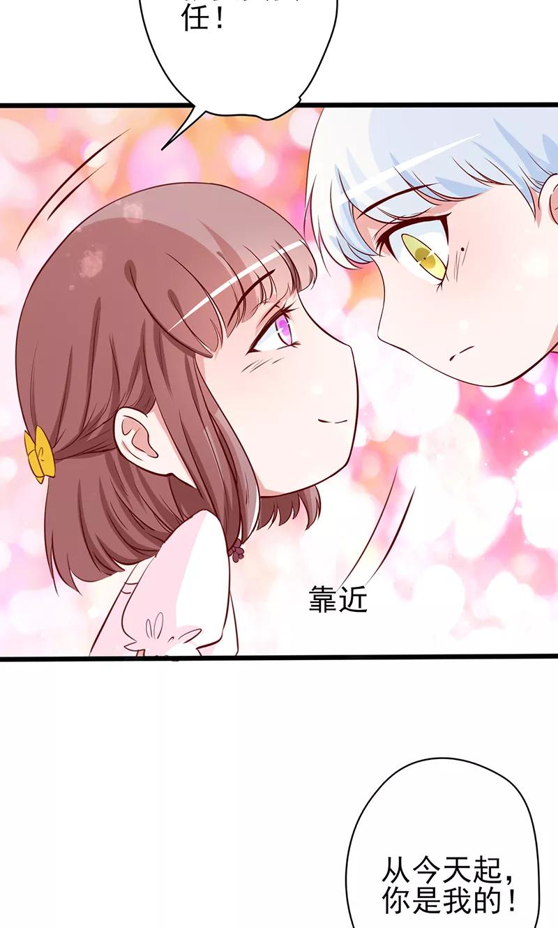《追夫36计：老公，来战！》第1话 亲了就要负责 第68页