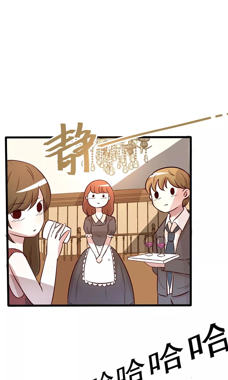 《追夫36计：老公，来战！》第1话 亲了就要负责 第86页