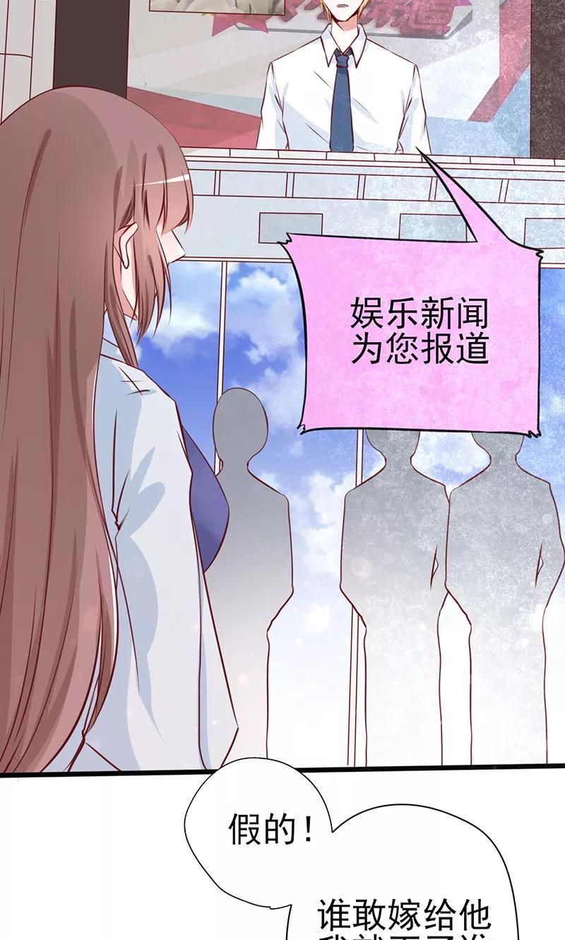 《追夫36计：老公，来战！》第1话 亲了就要负责 第18页