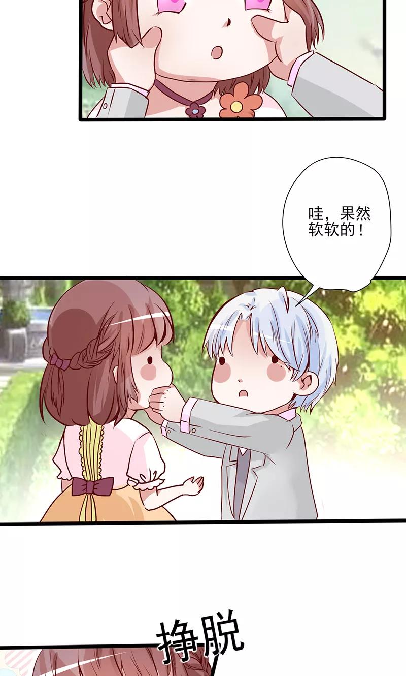 《追夫36计：老公，来战！》第1话 亲了就要负责 第52页