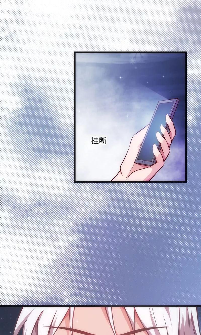 《追夫36计：老公，来战！》第19话 给我等着 第14页