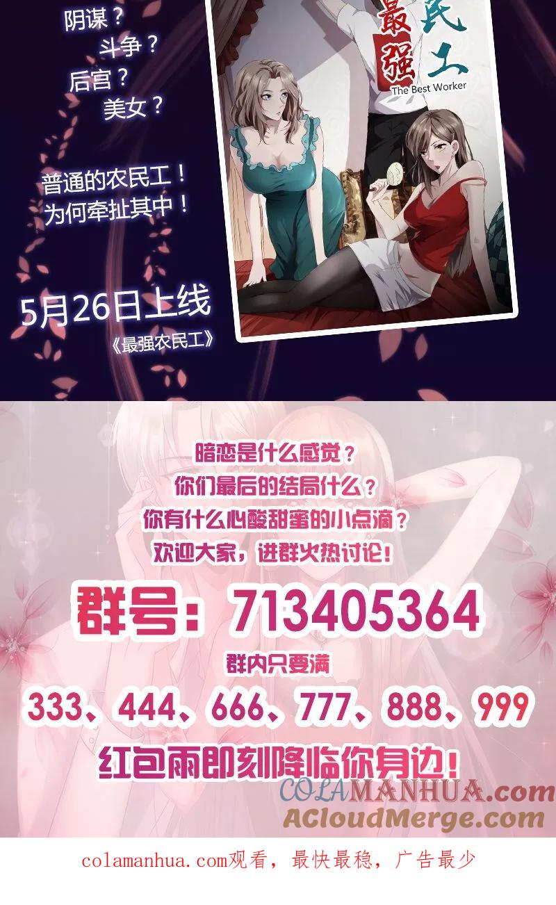 《追夫36计：老公，来战！》第19话 给我等着 第17页