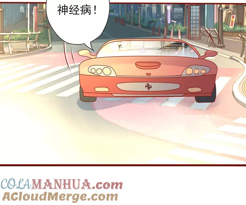 《追夫36计：老公，来战！》第199话 气急败坏 第3页