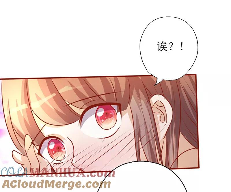 《追夫36计：老公，来战！》第199话 气急败坏 第7页