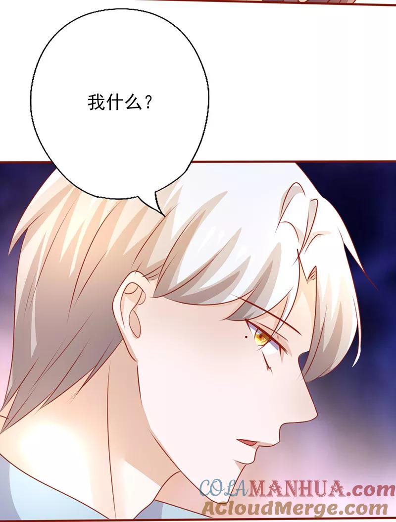 《追夫36计：老公，来战！》第200话 上了贼车 第12页