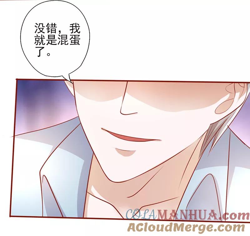 《追夫36计：老公，来战！》第200话 上了贼车 第13页
