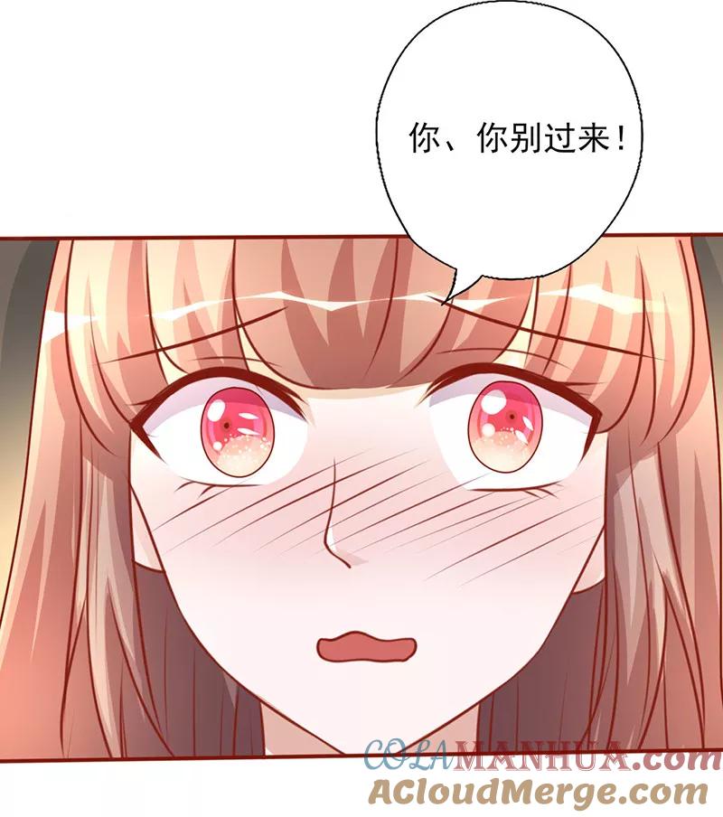 《追夫36计：老公，来战！》第201话 做你的司机 第5页