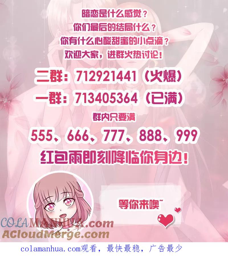《追夫36计：老公，来战！》第202话 量你也不敢 第13页