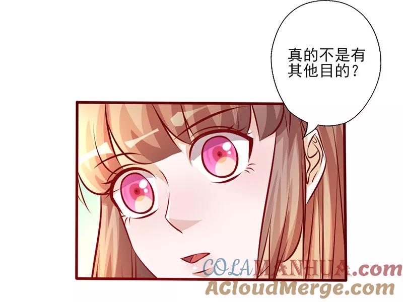 《追夫36计：老公，来战！》第202话 量你也不敢 第6页