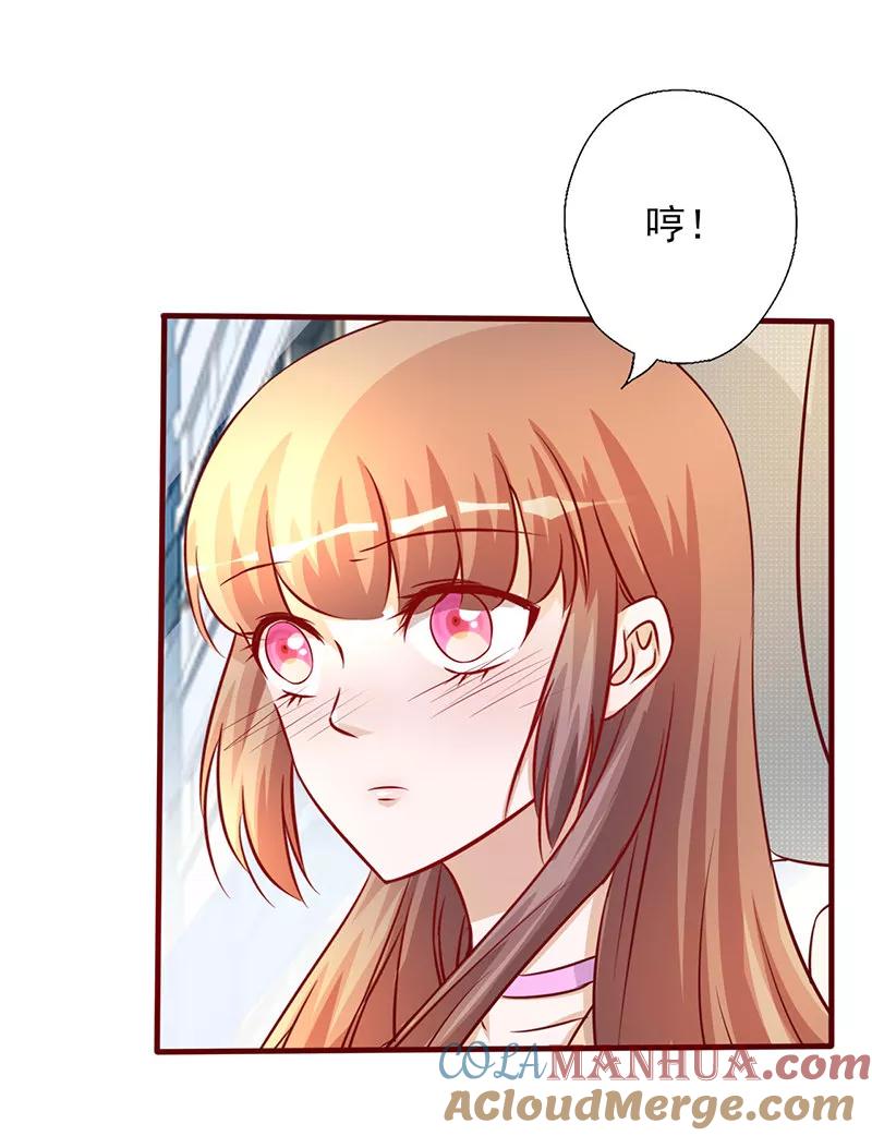《追夫36计：老公，来战！》第203话 没有节操 第8页