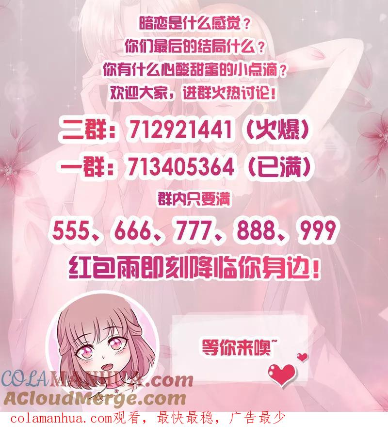 《追夫36计：老公，来战！》第203话 没有节操 第12页