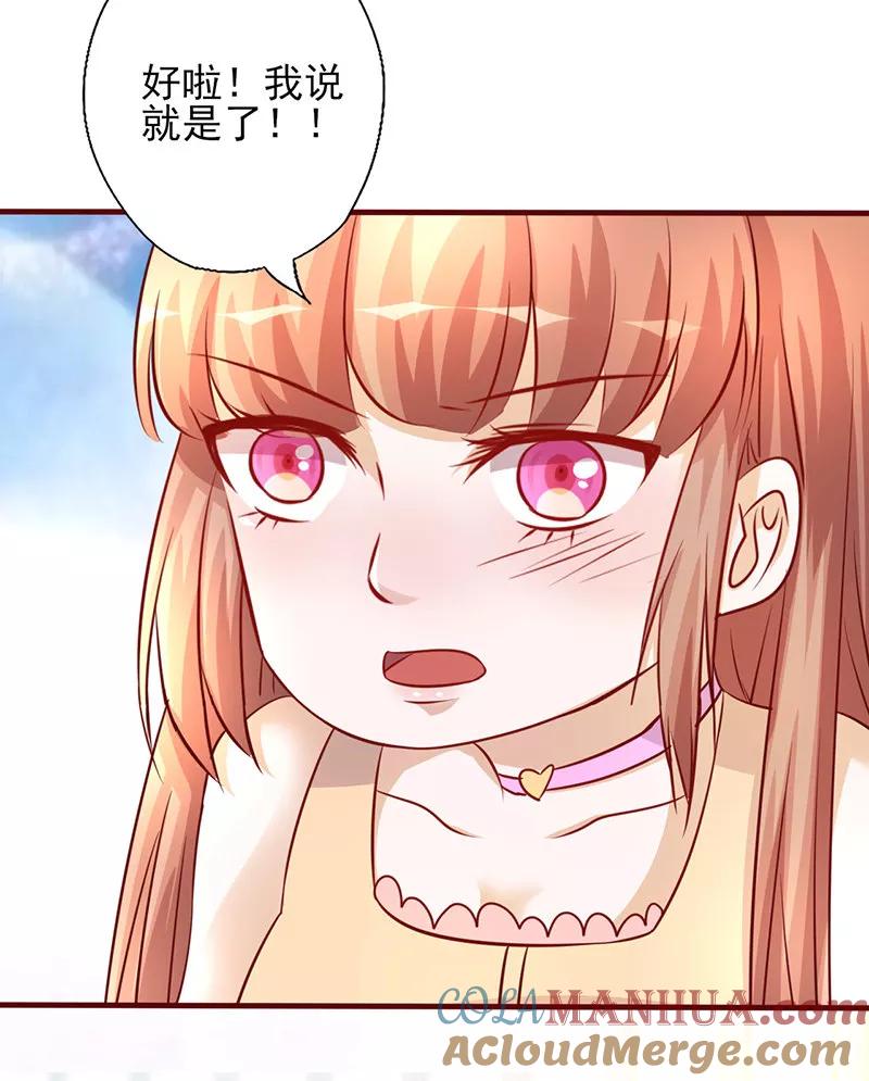 《追夫36计：老公，来战！》第204话 没亲够？ 第4页