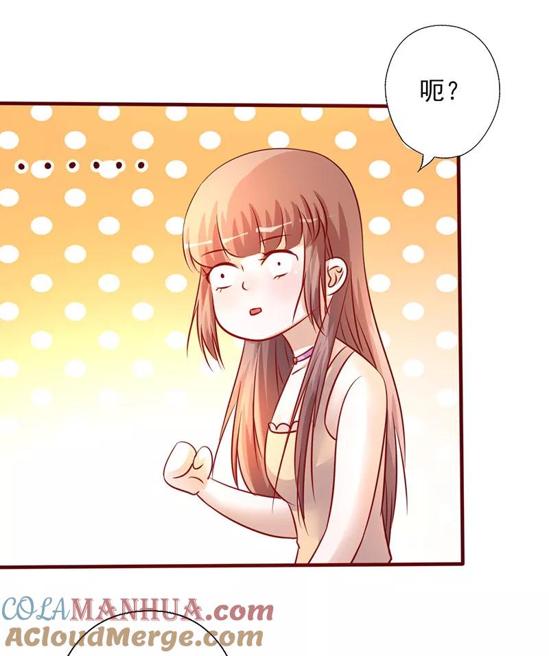 《追夫36计：老公，来战！》第204话 没亲够？ 第3页