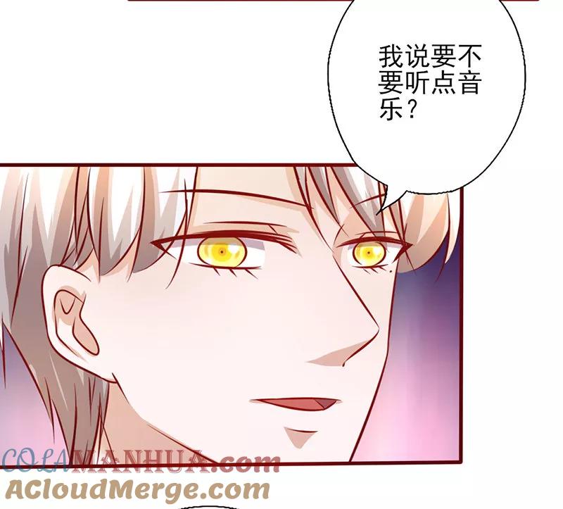 《追夫36计：老公，来战！》第204话 没亲够？ 第8页