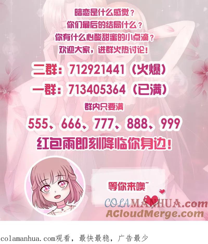 《追夫36计：老公，来战！》第204话 没亲够？ 第12页