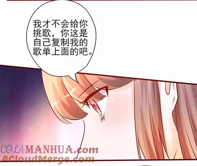 《追夫36计：老公，来战！》第205话 我才不后悔 第4页