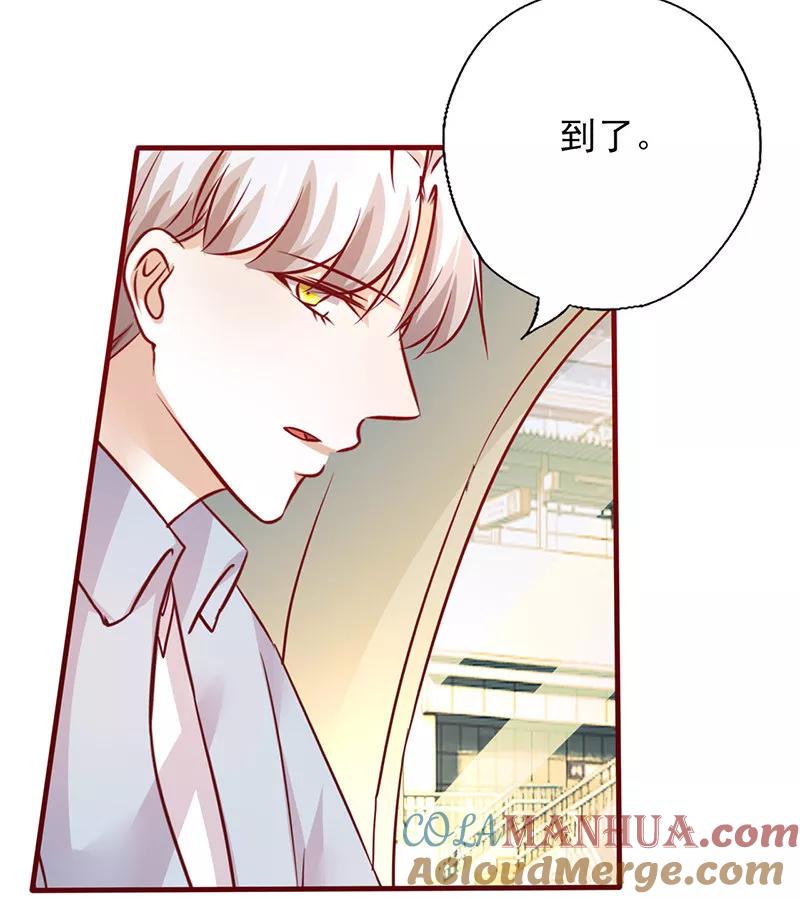 《追夫36计：老公，来战！》第205话 我才不后悔 第10页