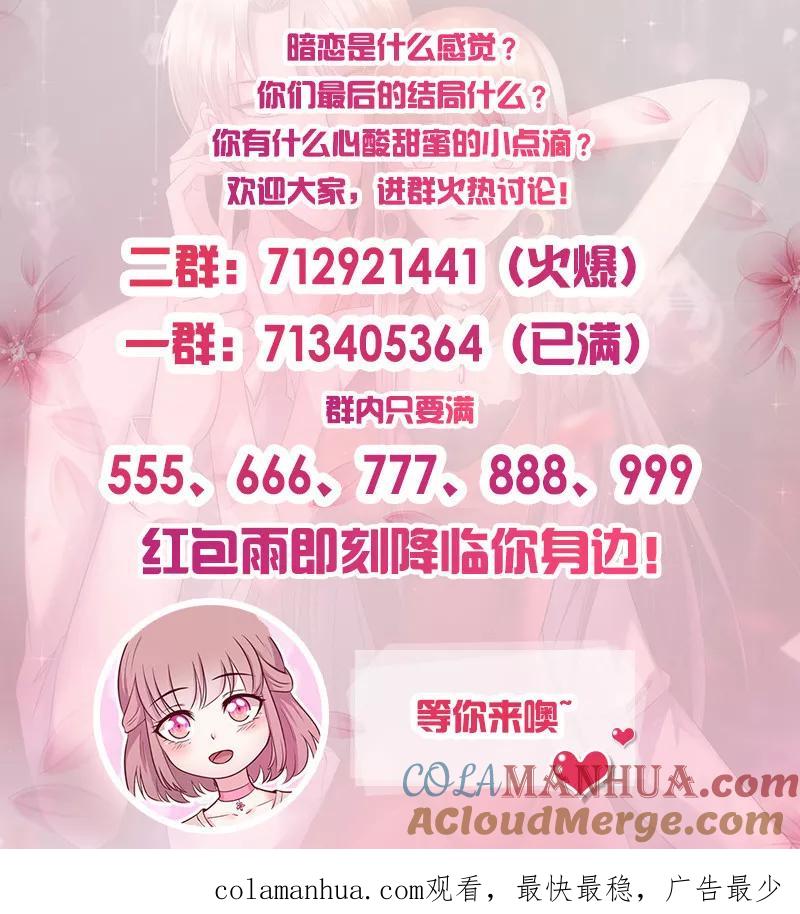 《追夫36计：老公，来战！》第206话 车咚 第6页