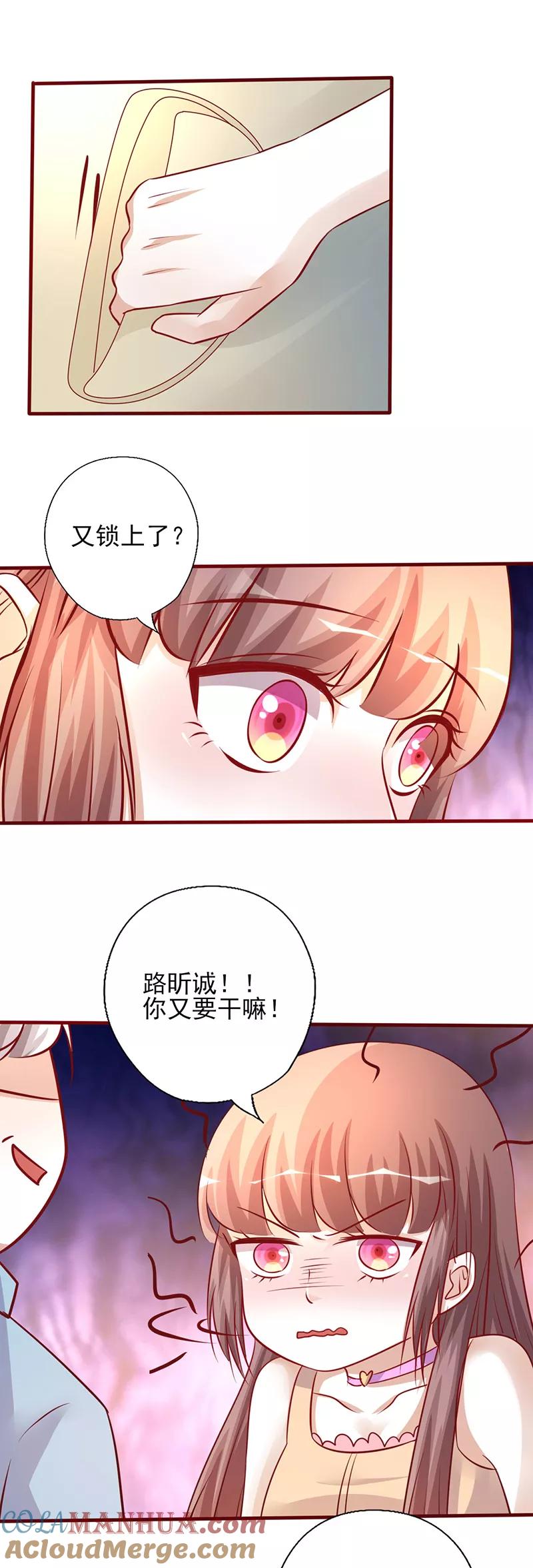 《追夫36计：老公，来战！》第206话 车咚 第2页