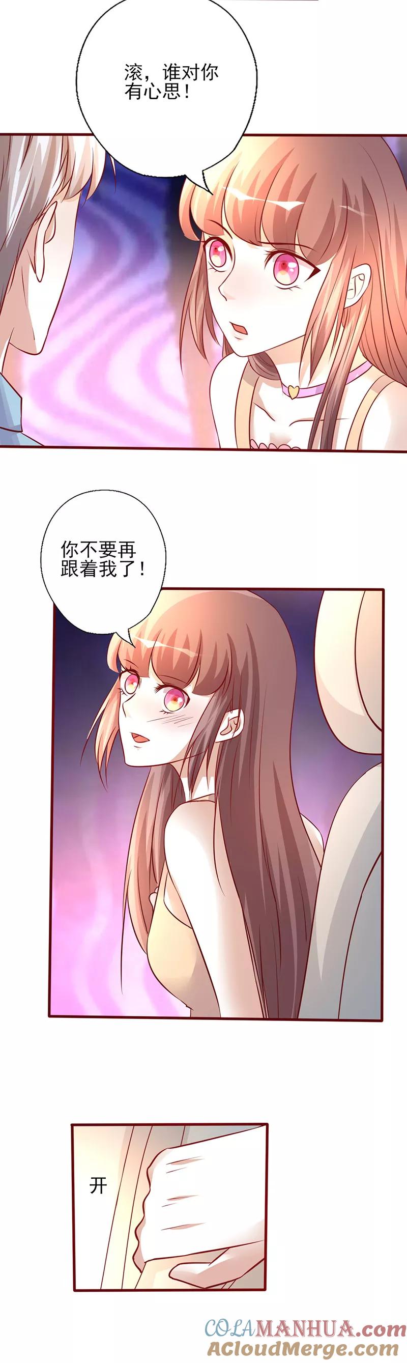 《追夫36计：老公，来战！》第207话 照片惹的祸 第3页
