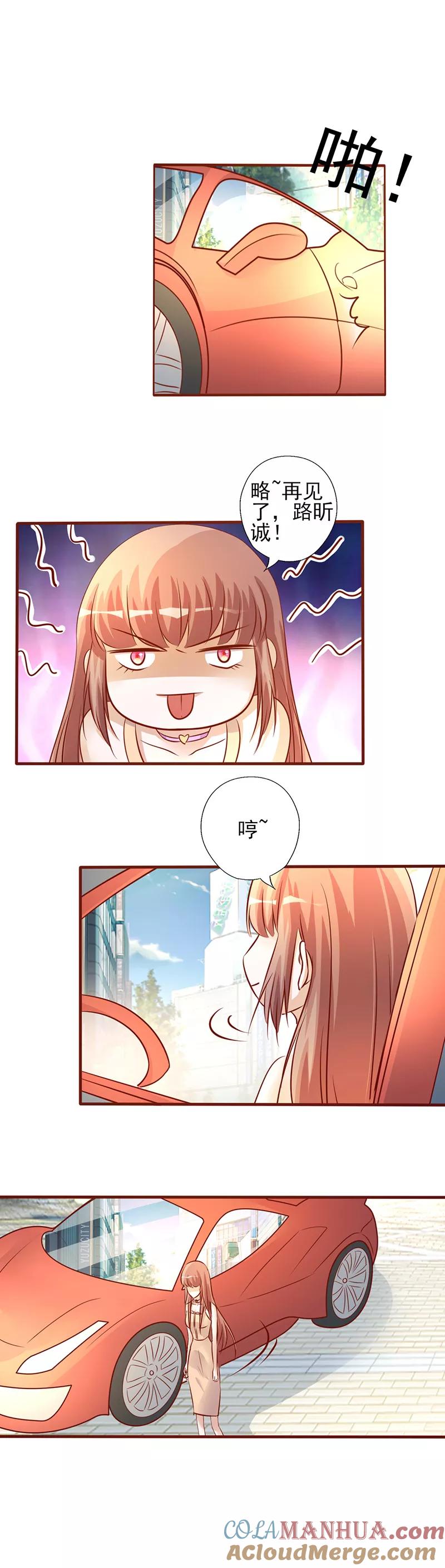 《追夫36计：老公，来战！》第207话 照片惹的祸 第4页