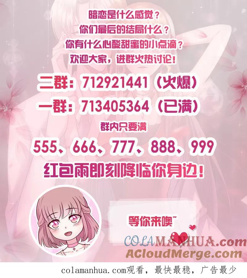 《追夫36计：老公，来战！》第207话 照片惹的祸 第6页