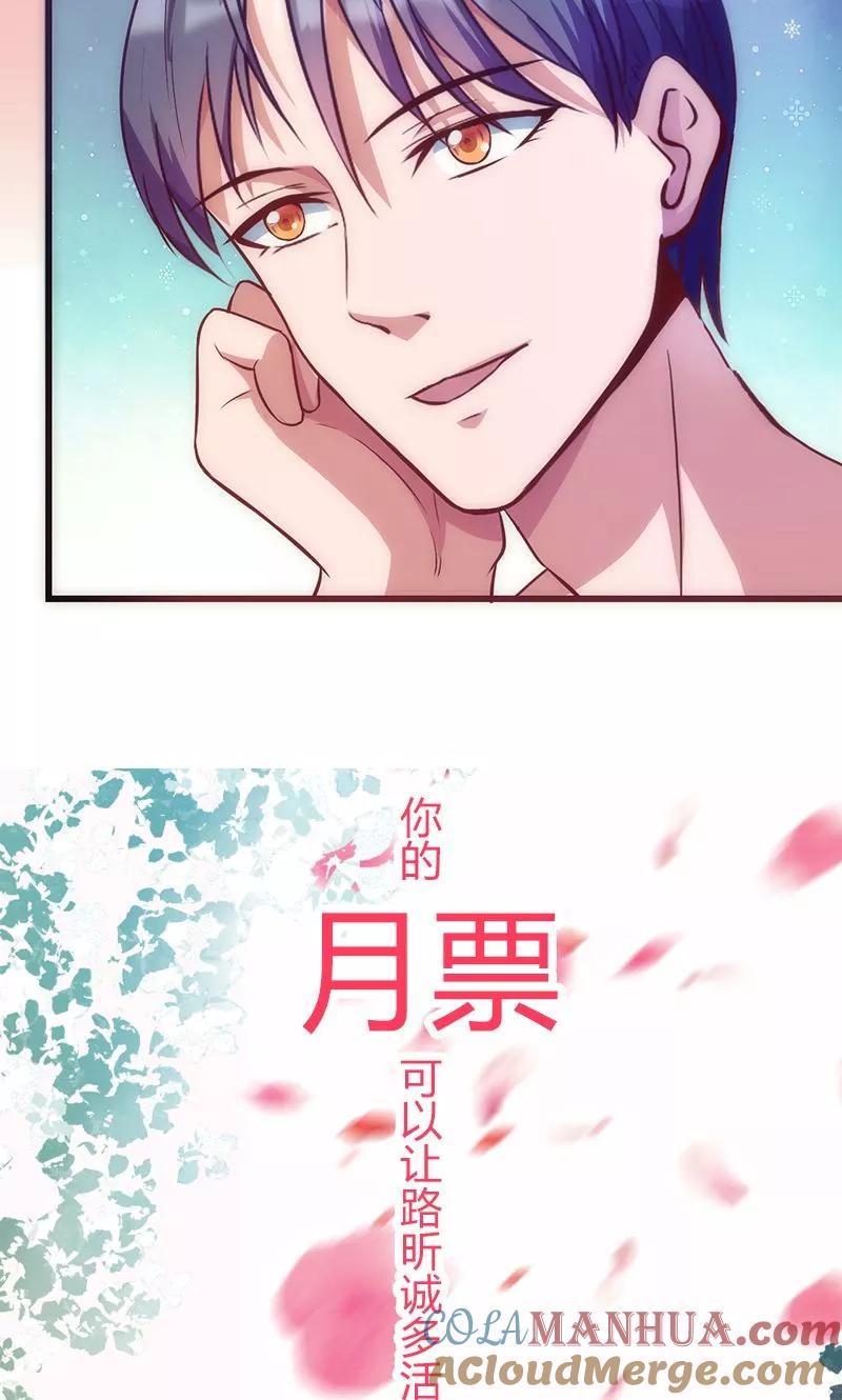 《追夫36计：老公，来战！》第20话 诱惑 第15页