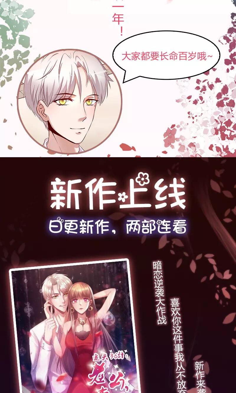 《追夫36计：老公，来战！》第20话 诱惑 第16页