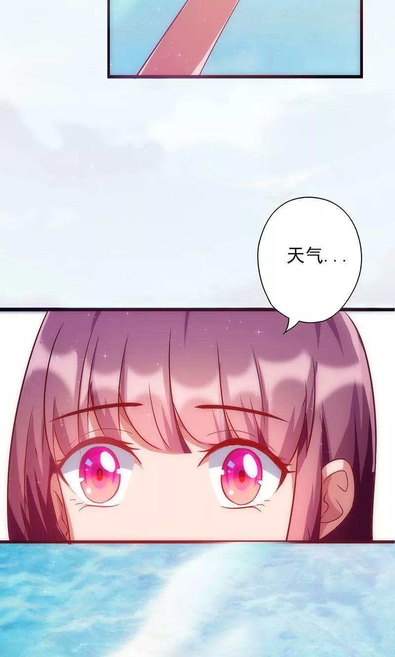 《追夫36计：老公，来战！》第20话 诱惑 第4页