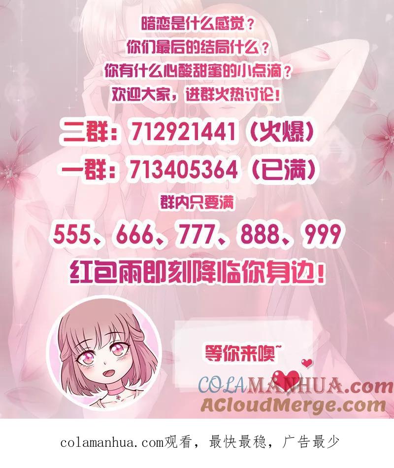 《追夫36计：老公，来战！》第210话 仗着失忆骗我 第6页