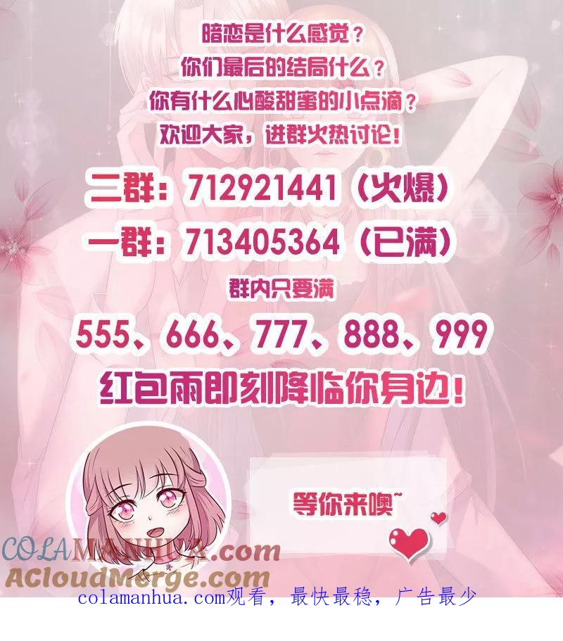 《追夫36计：老公，来战！》第211话 友情危机 第5页