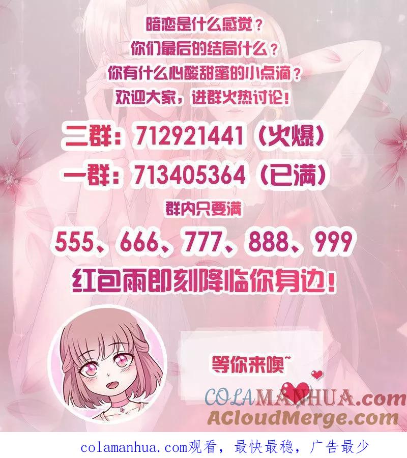 《追夫36计：老公，来战！》第212话 舍命陪君子 第6页