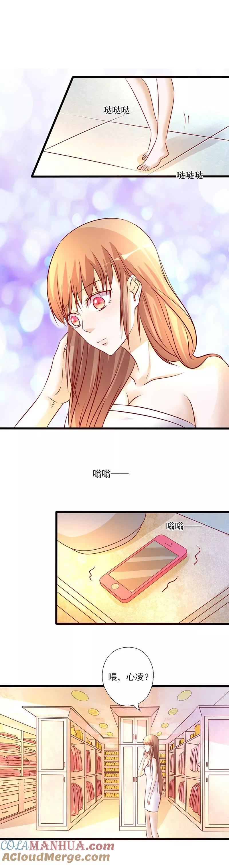 《追夫36计：老公，来战！》第212话 舍命陪君子 第2页