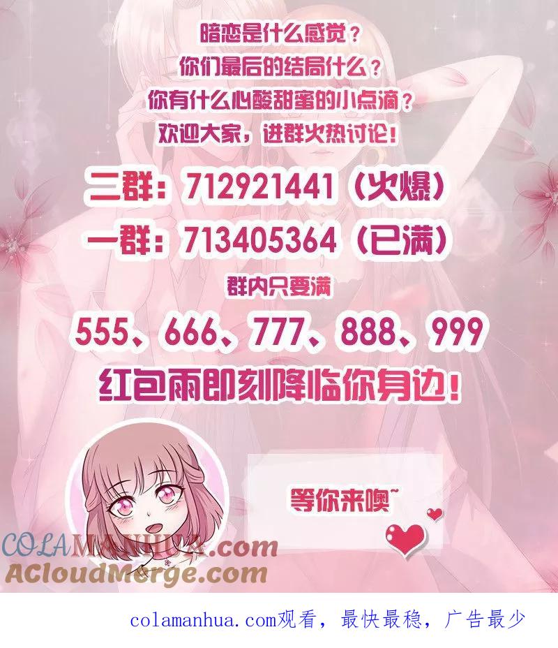 《追夫36计：老公，来战！》第213话 不知羞耻 第6页