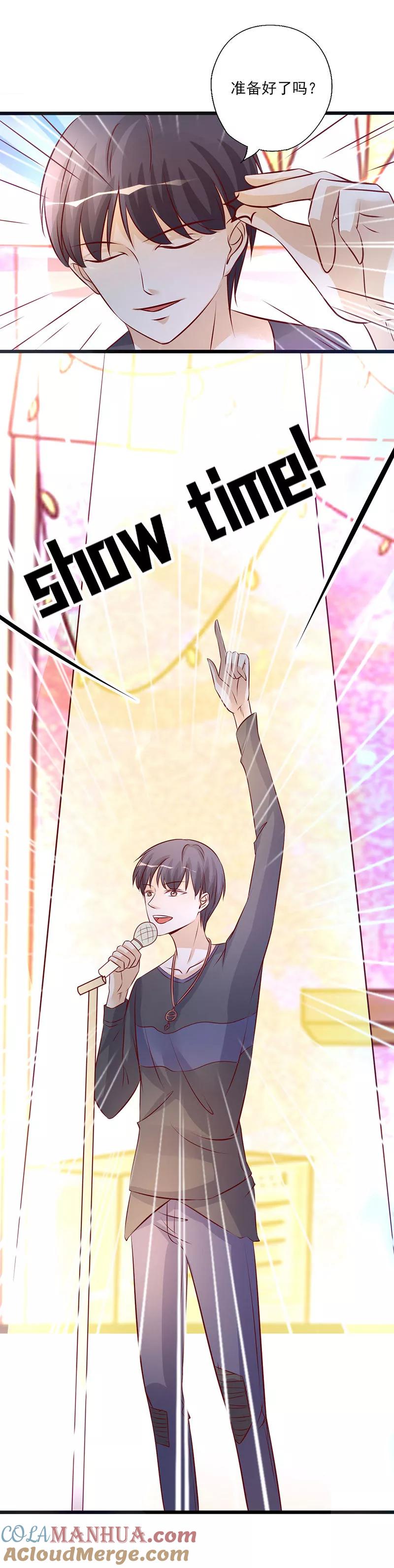 《追夫36计：老公，来战！》第215话 斗舞开始 第3页