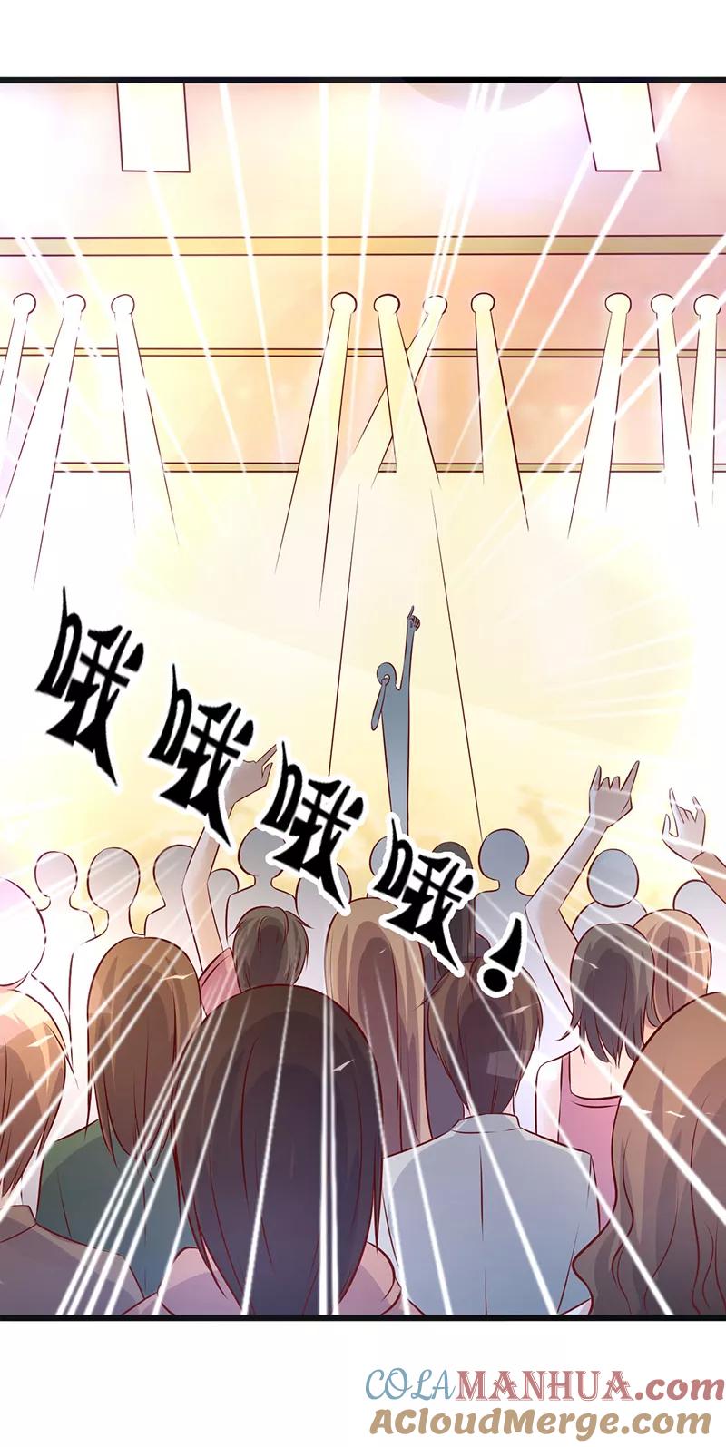 《追夫36计：老公，来战！》第215话 斗舞开始 第4页