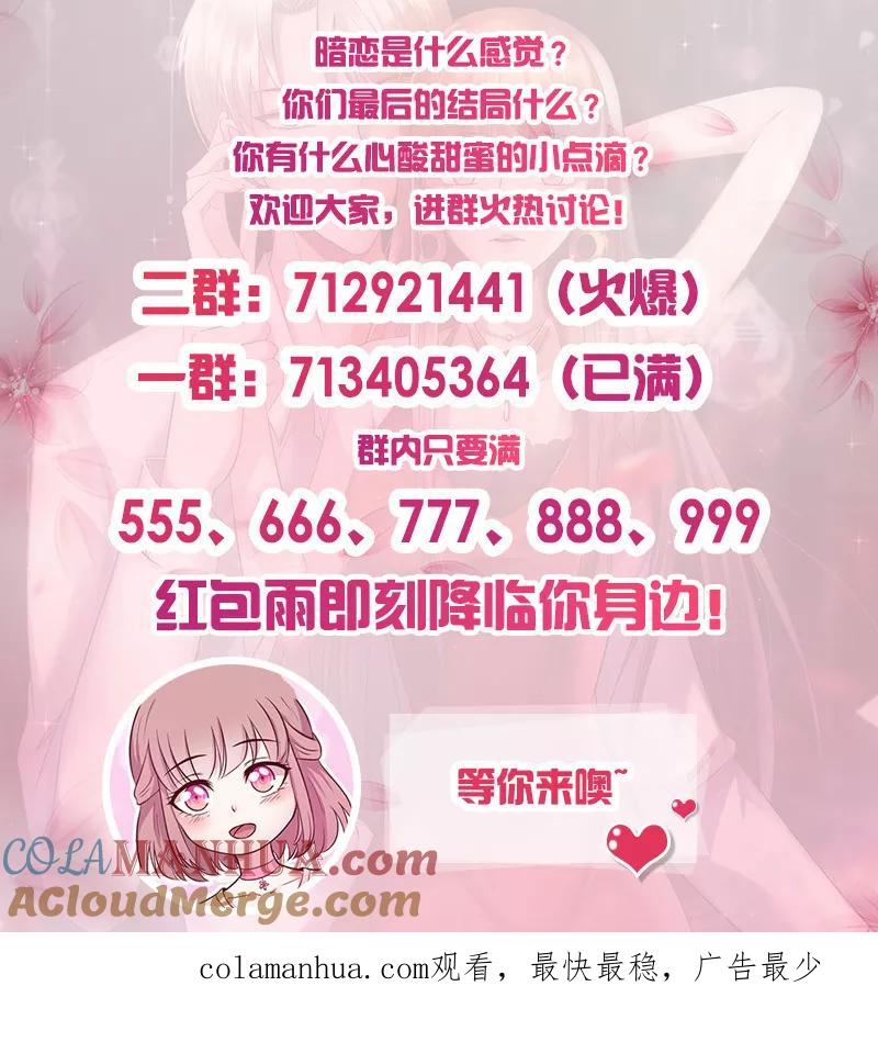 《追夫36计：老公，来战！》第215话 斗舞开始 第7页