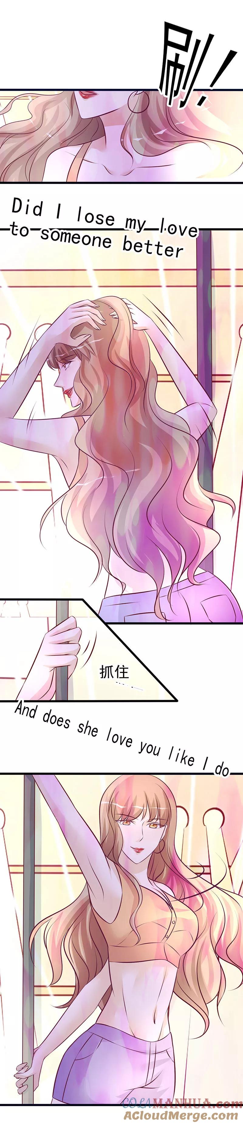 《追夫36计：老公，来战！》第215话 斗舞开始 第6页