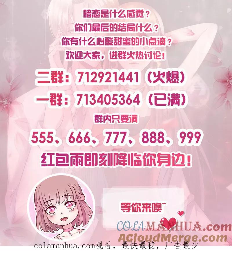 《追夫36计：老公，来战！》第216话 你还差得远呢 第6页