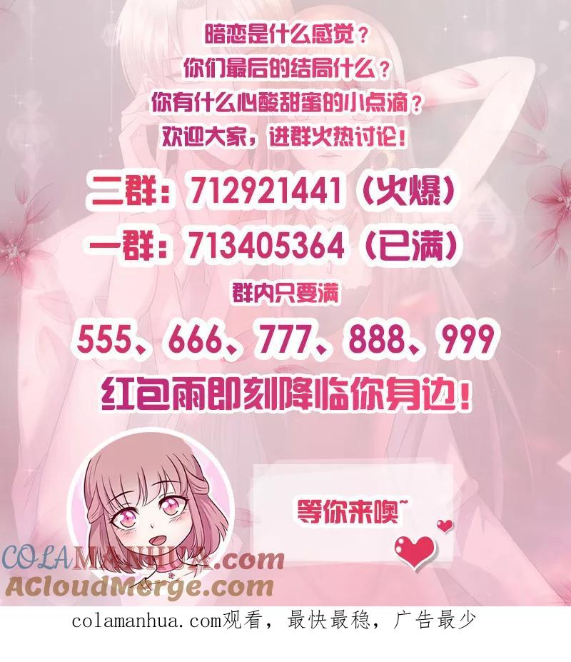 《追夫36计：老公，来战！》第217话 再次受伤 第6页