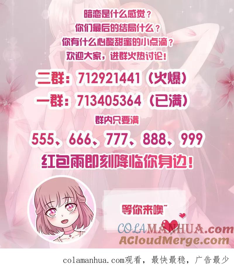 《追夫36计：老公，来战！》第218话 彻查 第6页