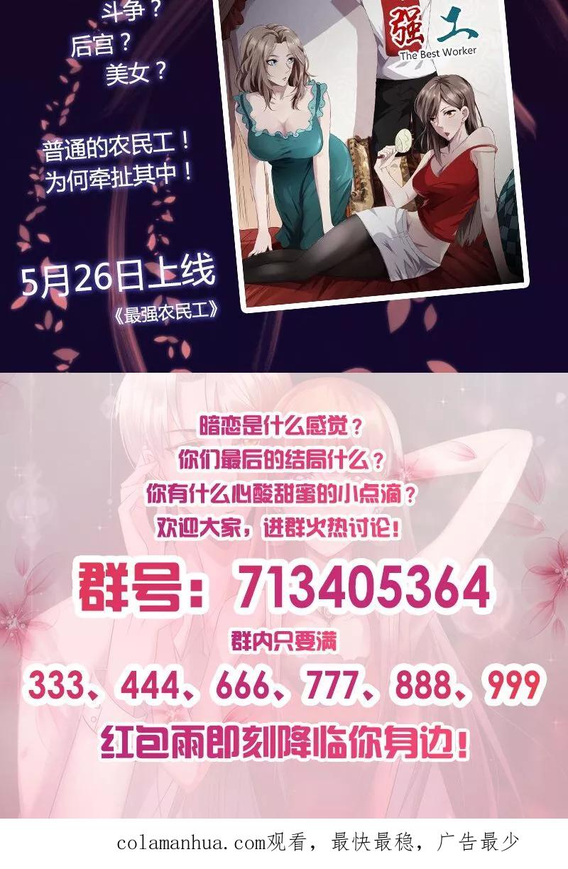 《追夫36计：老公，来战！》第21话 你怎么来了！ 第18页